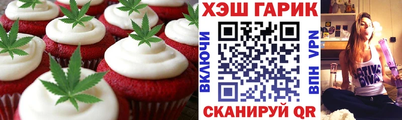 Еда ТГК марихуана  закладка  Кохма 