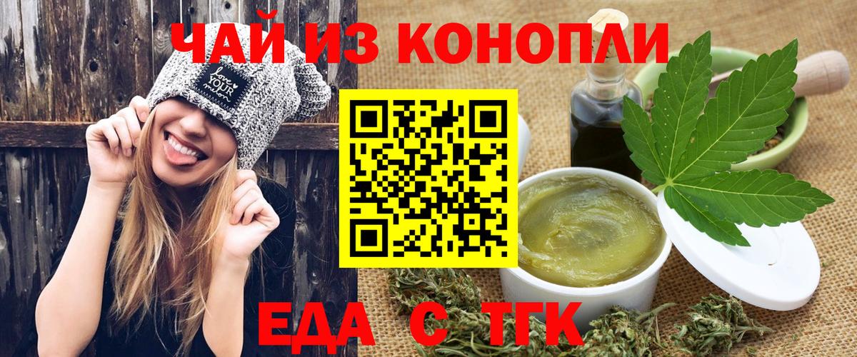 Cannafood марихуана  Вход с VPN  Кохма 