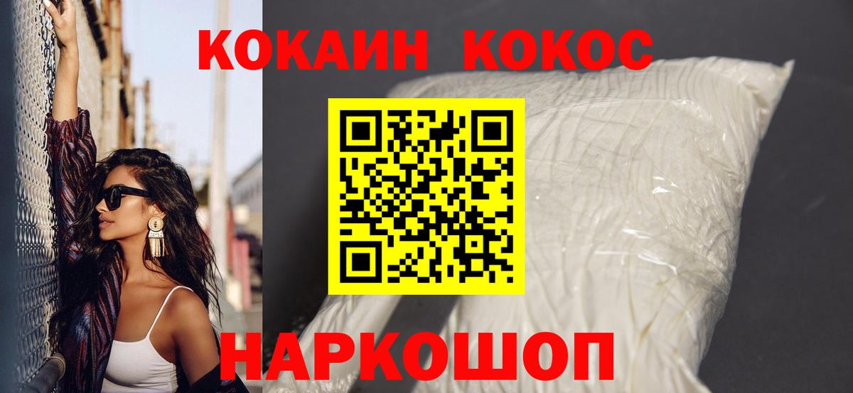COCAIN 99% Кохма