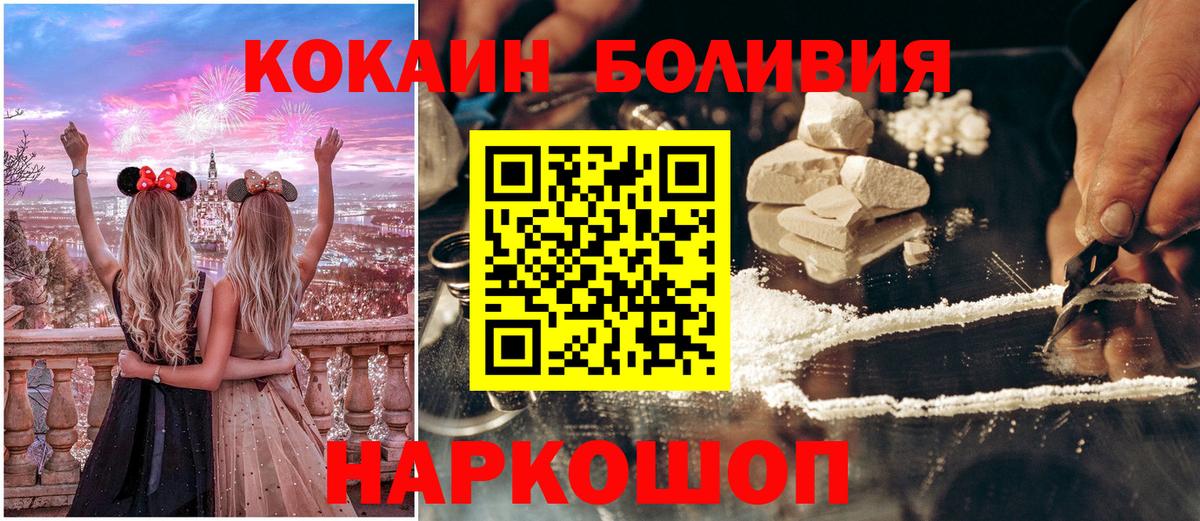 КОКАИН FishScale  Вход с VPN  КОКАИН Перу  Кохма 