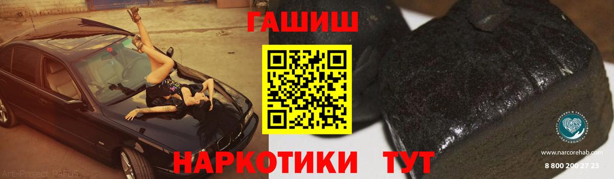 Кохма  ГАШ хэш  Гашиш 40% ТГК  что такое   Вход с VPN 