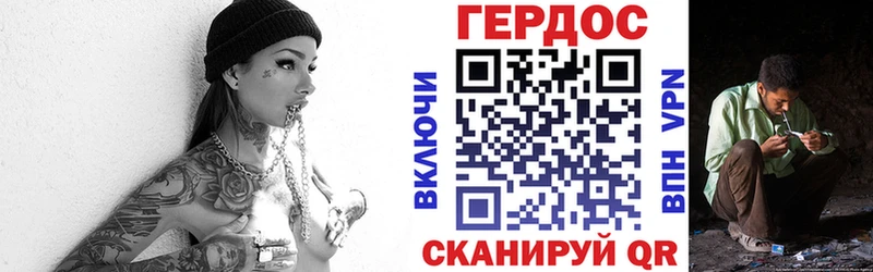 ГЕРОИН хмурый Кохма