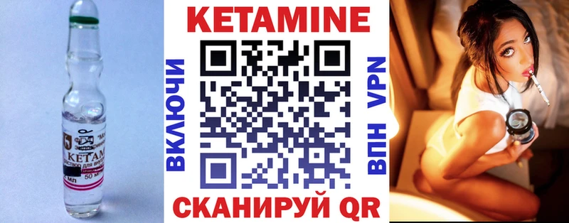 КЕТАМИН VHQ  Кохма 