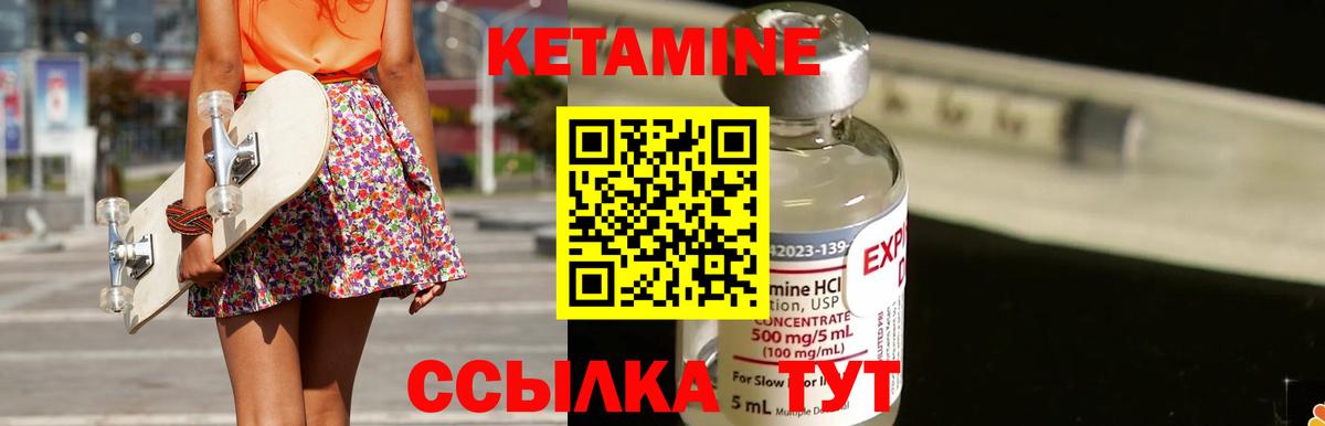 Кетамин ketamine  Вход с VPN  КЕТАМИН VHQ  Кохма 