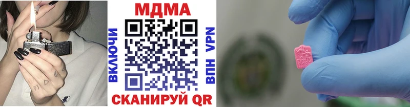 MDMA кристаллы  блэк спрут рабочий сайт  Кохма 