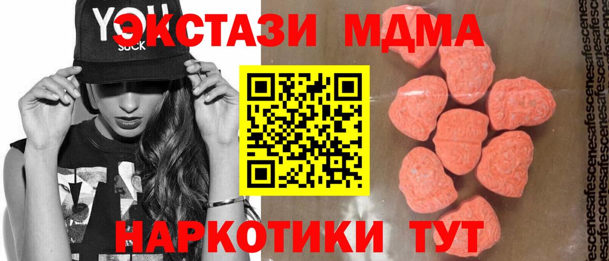 Кохма  MDMA кристаллы  Вход с VPN  MDMA VHQ 