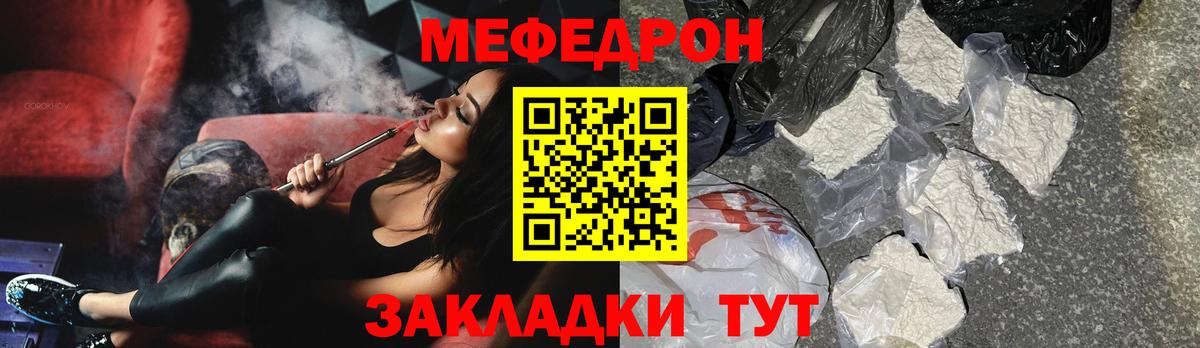 Мефедрон mephedrone  Мефедрон  МЯУ-МЯУ VHQ  Кохма  Вход с VPN 