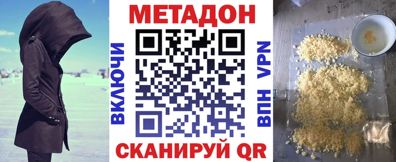 МЕТАДОН кристалл  Кохма 