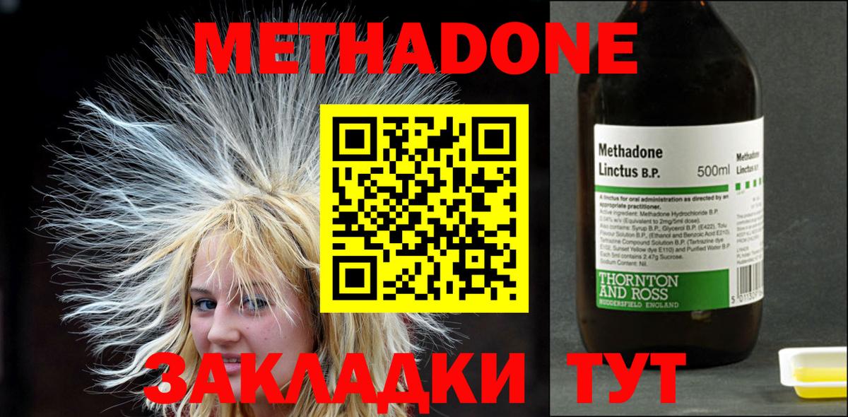Метадон мёд Кохма