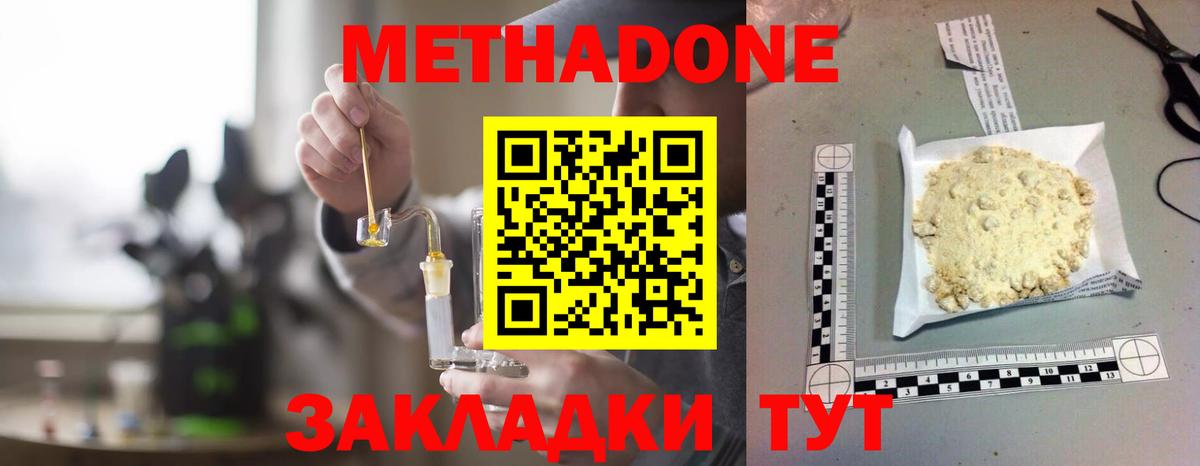 кракен ONION  МЕТАДОН VHQ  Вход с VPN  Кохма 