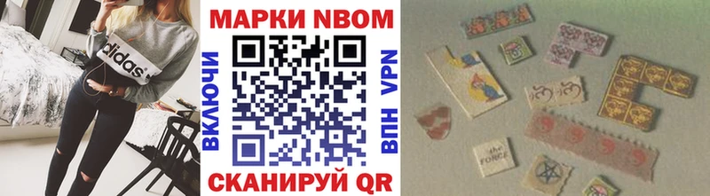 Марки N-bome 1500мкг Кохма